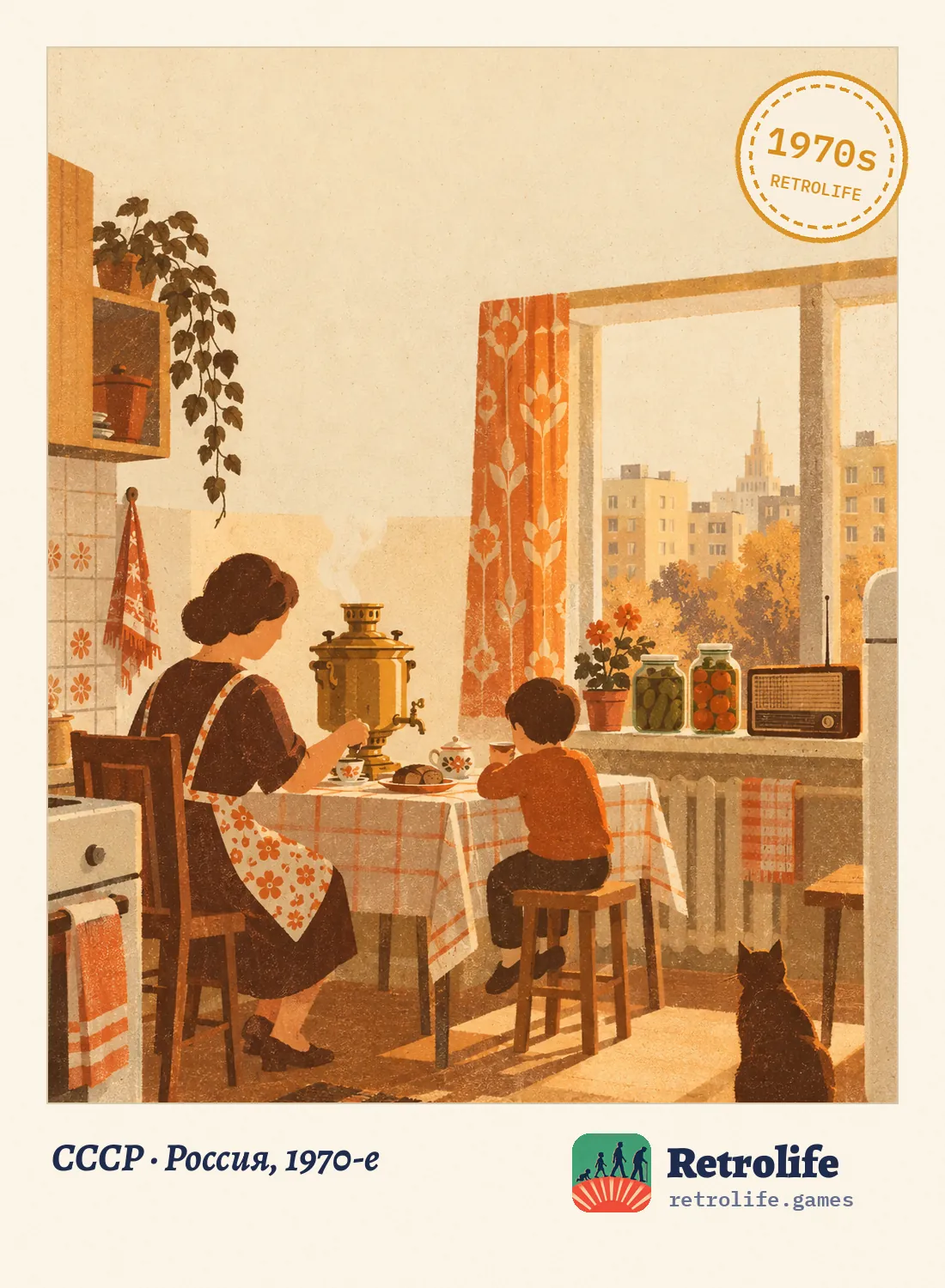 СССР · Россия, 1970-е
