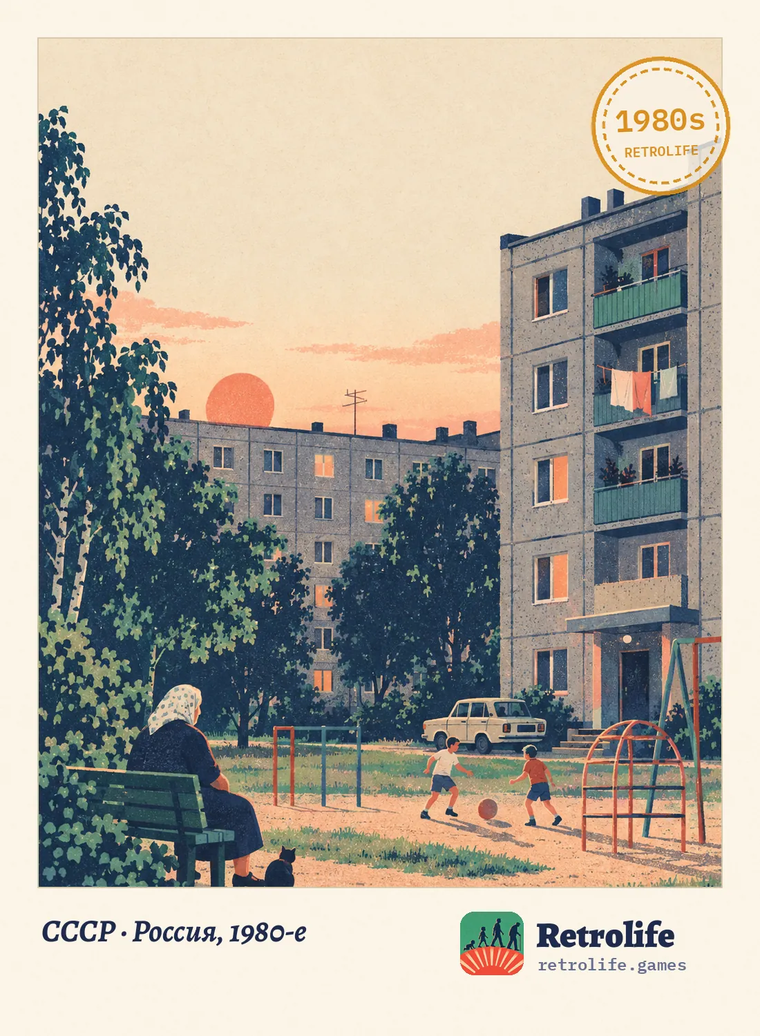 СССР · Россия, 1980-е