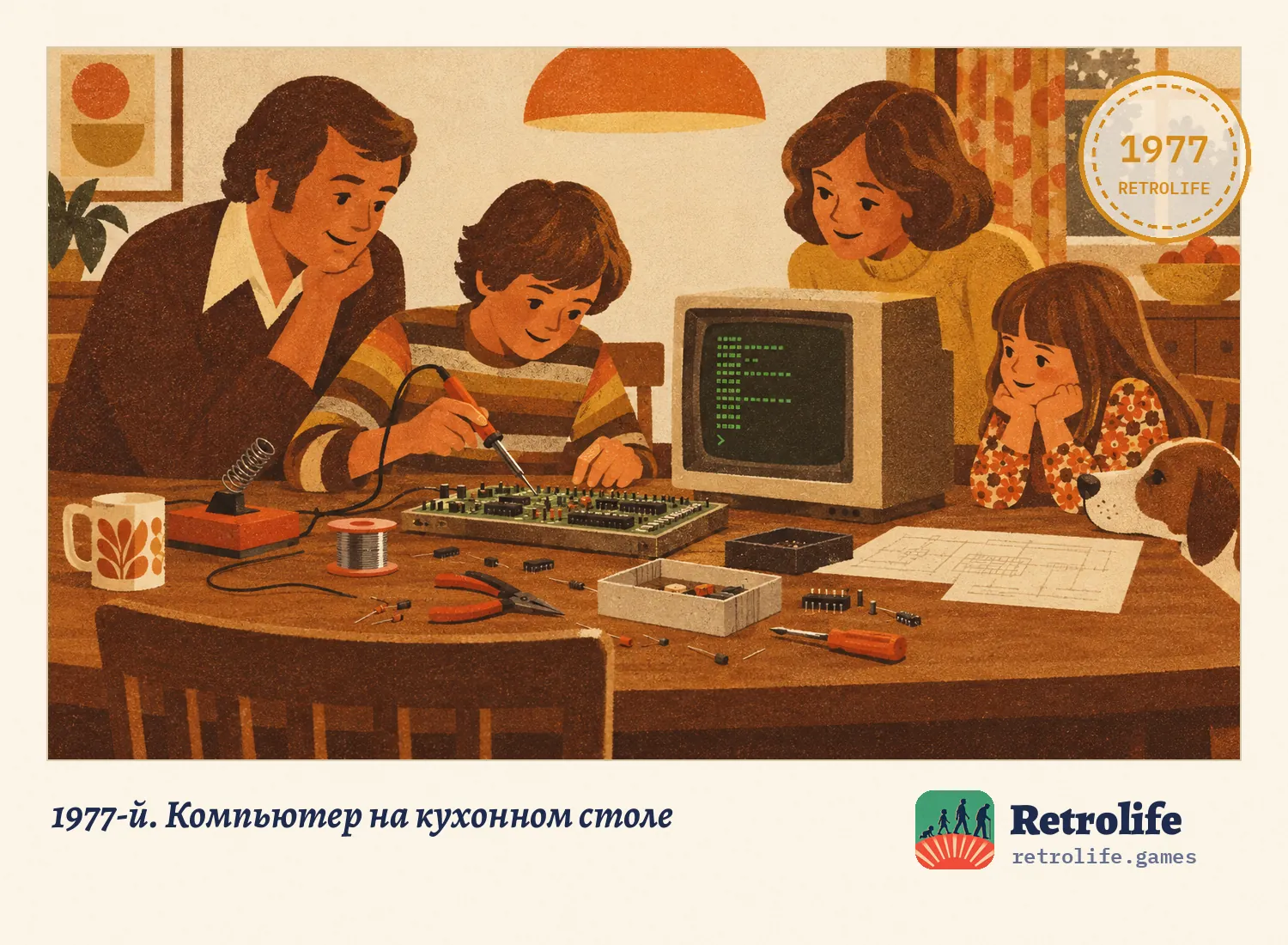 1977-й. Компьютер на кухонном столе